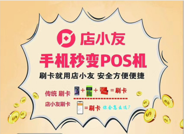 店小友如何引流推广