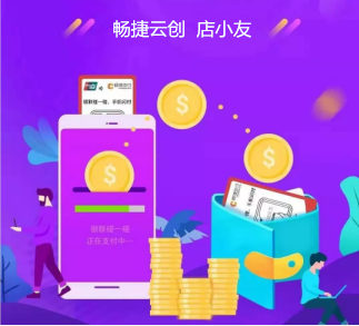 畅捷小知识 卍 这类不能碰的POS机！你中招了没？