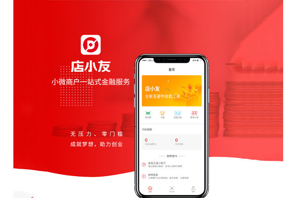 店小友安全吗？