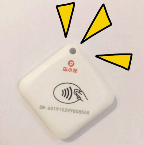 店小友黑科技来了，碰一碰硬件版来临