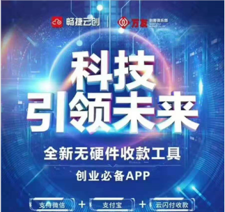 支付圈惊雷，店小友变革进行时