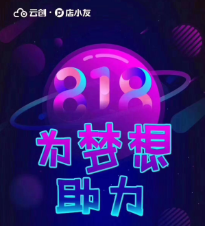 店小友怎么代理收益如何？