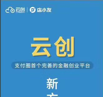 店小友第一桶金一定不要错过!!!