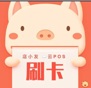 店小友一个凭实力说话的支付品牌