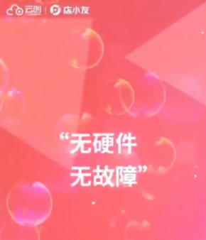 店小友日常问题解答【三】