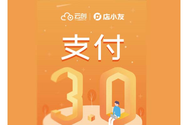 店小友问题解析