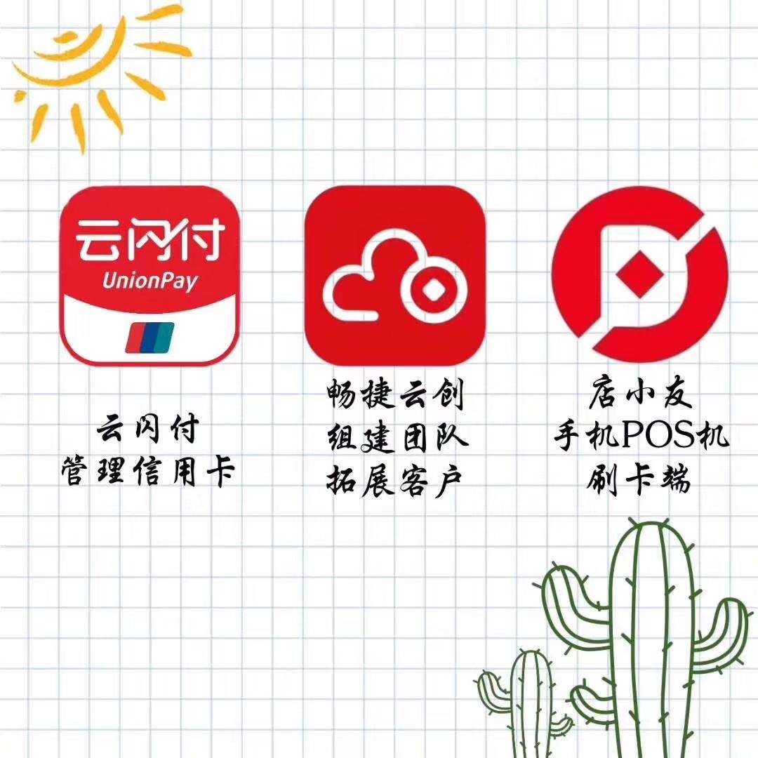 店小友认证遇到这个问题怎么办？