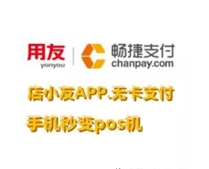 做店小友POS机你一定要知道的事情