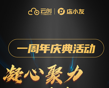 店小友POS机2020最火爆的创业项目