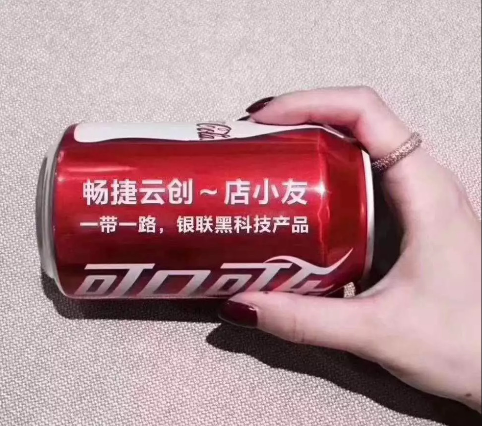 2020年最火畅捷云创店小友