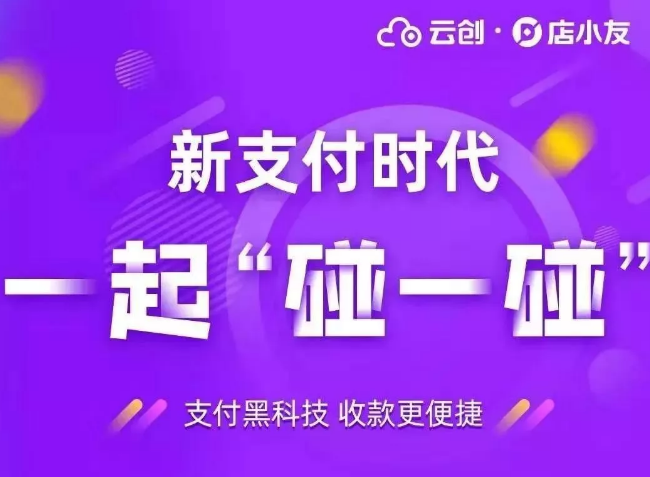为什么说畅捷云创是2020年创业好项目？