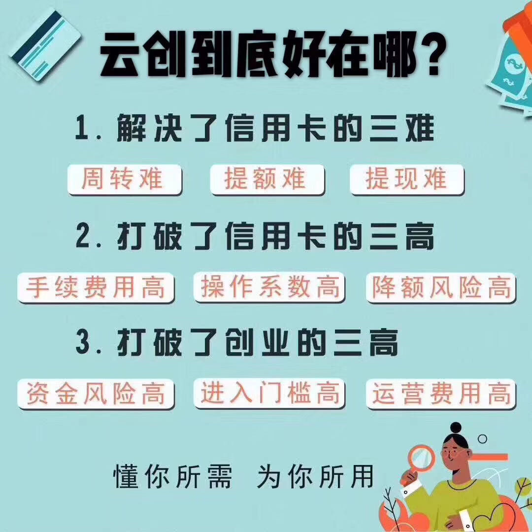 畅捷云创店小友POS机