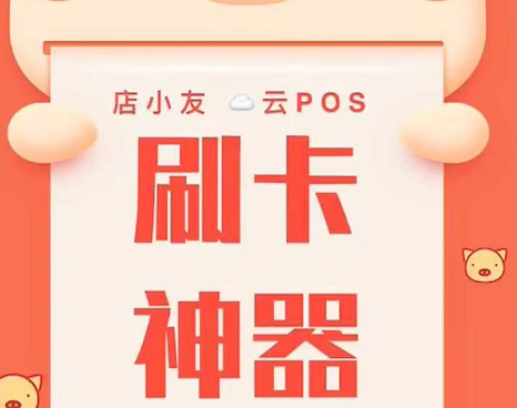 店小友宣传方案第二期