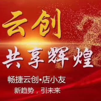 店小友POS机收款工具