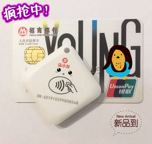 店小友碰一碰，一定会成为支付新风尚