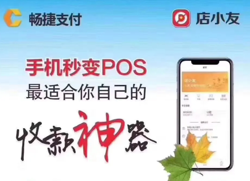 店小友如何在同行脱颖而出?