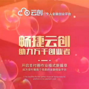 畅捷云创店小友现在做晚不晚？