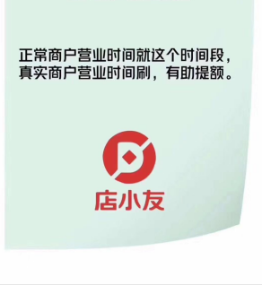 店小友POS机核心知识