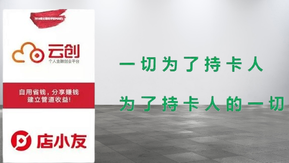 信用卡时代，店小友POS机挑选避坑全指南，别再当“冤种”！