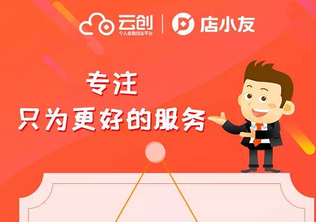 店小友解析降额封卡真相与科学应对策略