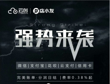 POS机养卡避雷指南：店小友解析降额封卡真相与科学应对策略