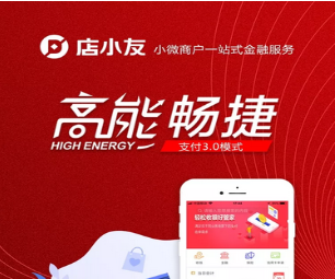 POS机安全指南：店小友教你精准识别一清机与二清机