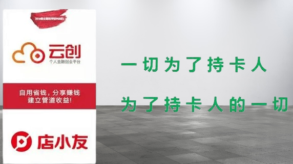 店小友POS机刷信用卡，避免风控降额的实战经验
