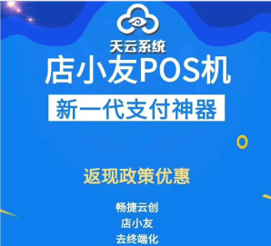 如何正确使用店小友POS机避免信用卡风控带来的降额风险